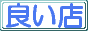 �ǂ��I�����C���V���b�v
