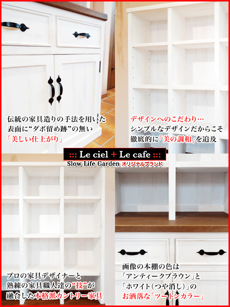 フレンチカントリー家具＆カントリー調ナチュラル家具