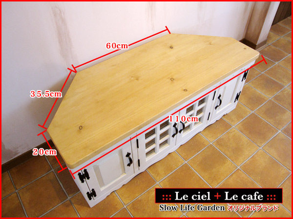 カントリー家具コーナーテレビボード