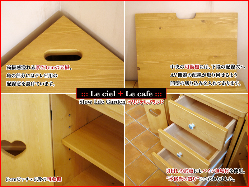 ナチュラルカントリー家具＆カントリー調ナチュラル家具コーナーテレビボード