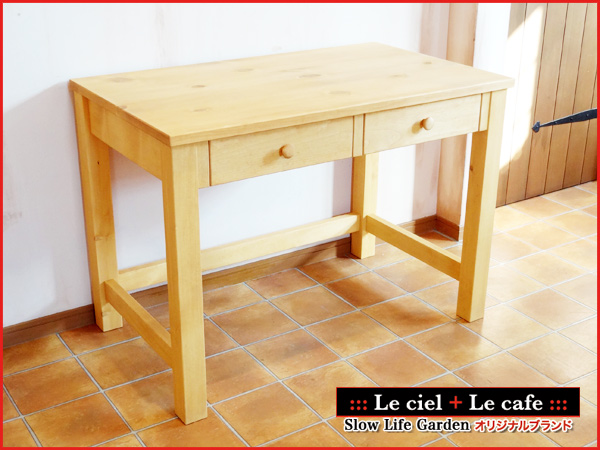 ナチュラルカントリー家具パイン家具カントリーデスク