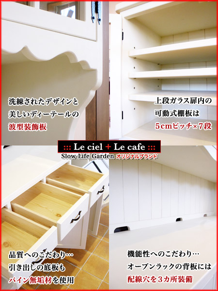 カントリー家具カップボード