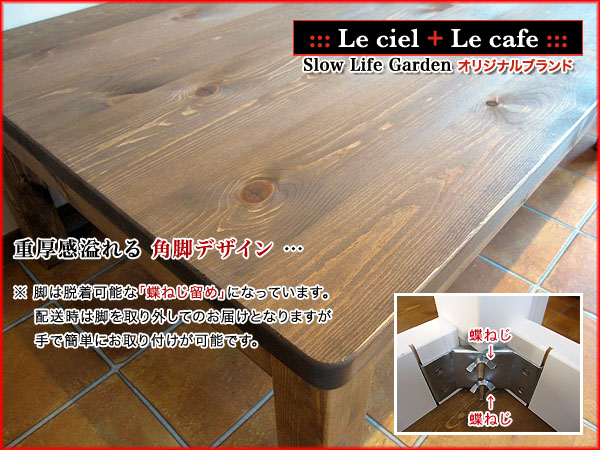 こたつテーブルW120（２）／Le cafe（ル・カフェ）