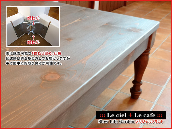 カントリー家具こたつテーブルW150（2）／Le cafe（ろくろ脚）