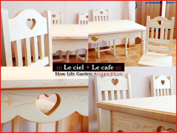 ダイニングテーブルW150（２）（ろくろ脚）＋チェアー（B）×４脚「５点セット」 ／Le cafe（ル・カフェ）
