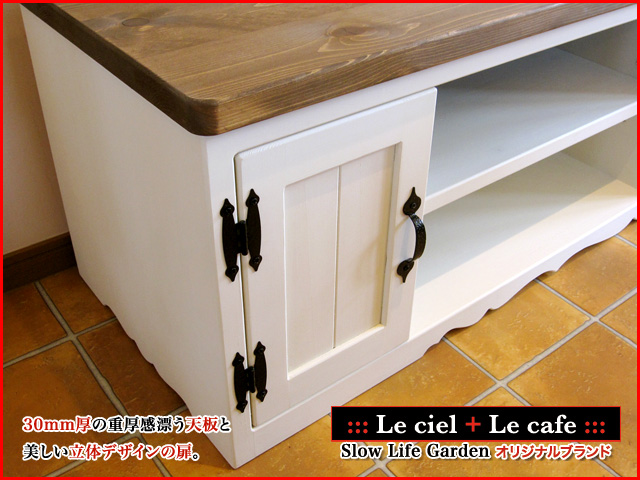 カントリー家具テレビボード