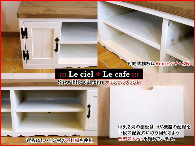 カントリー家具テレビボード