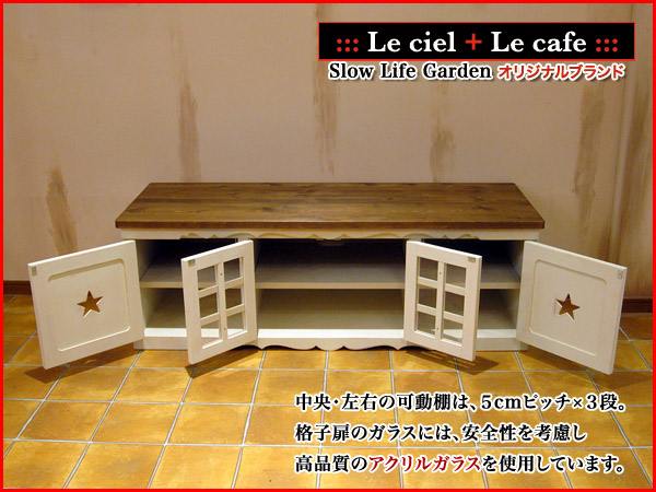 カントリー家具　テレビボード　テレビ台　テレビラック