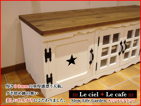 カントリー家具　テレビボード　テレビ台　テレビラック