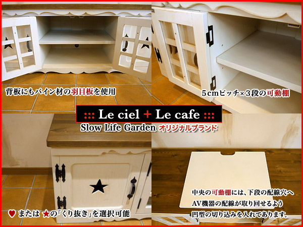 カントリー家具　テレビボード　テレビ台　テレビラック