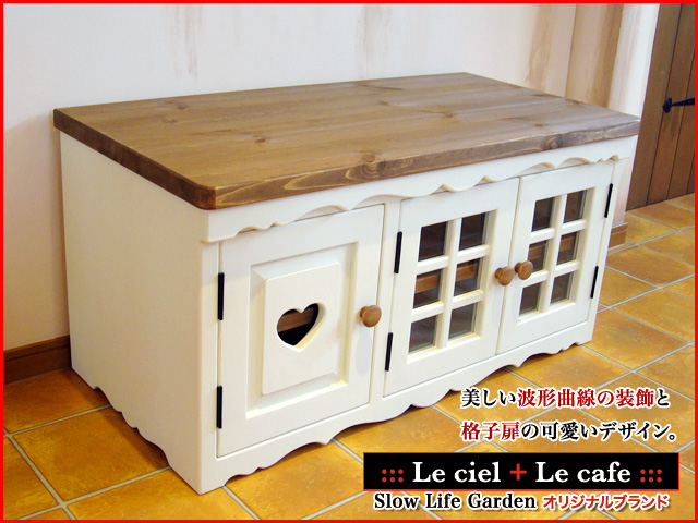 フレンチカントリー家具テレビボード