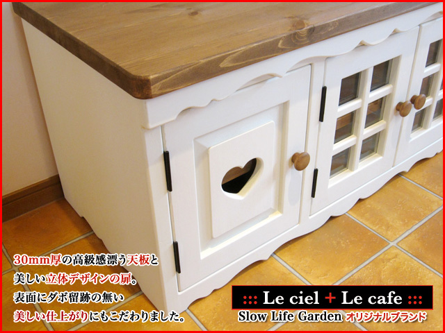 フレンチカントリー家具テレビボード