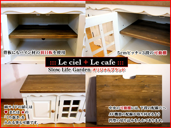 フレンチカントリー家具＆カントリー調ナチュラル家具「ワイド